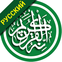 Al Quran Russia
