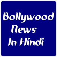 Bollywood News in Hindi