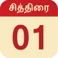 Tamil Calendar 2020