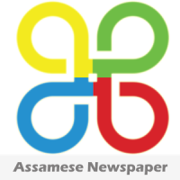 Assamese Newspapers