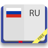Русский толковый словарь 9 в 1 + Грамматика