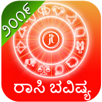 Kannada Horoscopes 2016 Daily