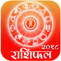 Marathi Rashifal 2016-Horoscop