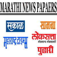 Marathi Newspapers