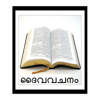 Malayalam Bible Verses