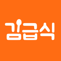 김급식 [고등 전용 급식앱 & 포인트적립 앱]