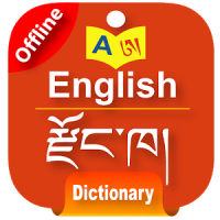 Dzongkha Dictionary Offline