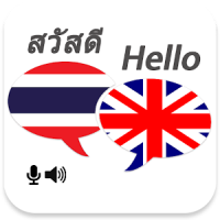 Thai English Translator