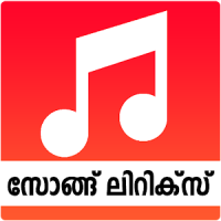Malayalam Songs Lyrics