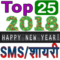 Best Hindi Shayari SMS Quotes 2019