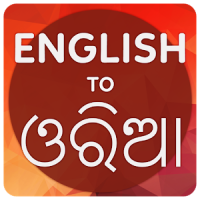 English To Odia Translator