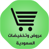 Latest Offers Saudi Arabia | Offers & Coupons