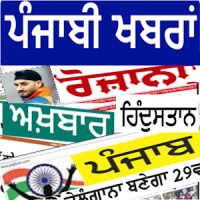 Punjabi News Newspaper