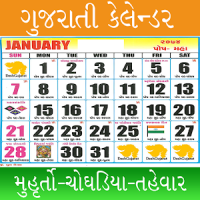 Gujarati Calendar 2020 Pro