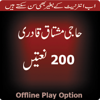 Muhammad Mushtaq Qadri Naatian 200