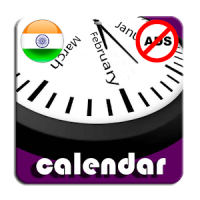 2019 India Holidays Calendar Adfree + Widget