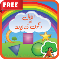 Formas colores para niños Urdu