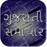 Gujarati Newspapers