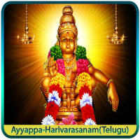 Ayyappa-Harivarasanam(Telugu)