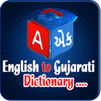 English to Gujarati Dictionary