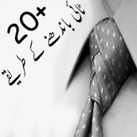 Tie Bandhany Kay (20+) Tareeky