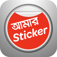 Amar Sticker