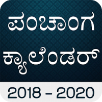 Kannada Calendar Panchanga 2020