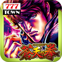 [777TOWN]パチスロ蒼天の拳