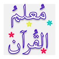 Mualam Ul Quran Urdu