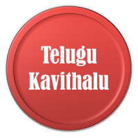 Telugu Kavithalu