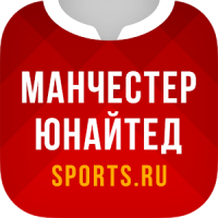 Манчестер Юнайтед+ Sports.ru