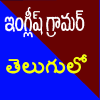 English Grammar in Telugu