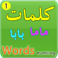 Mumti Words 01