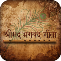 Bhagavad Gita Audio & Text