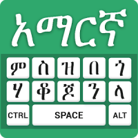 Amharic Keyboard - English to Amharic Typing input