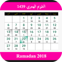 Islamic Calendar /Prayer Times /Ramadan /Qibla