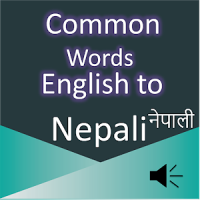 Common Words English to Nepali