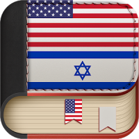 English to Hebrew Dictionary - Learn English Free