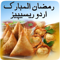 Ramzan Cooking Recipes in Urdu