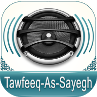 Quran Audio Tawfeeq As Sayegh