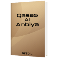Qasas Al-Anbiya Arabic