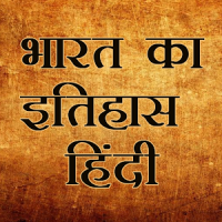 Indian History Hindi