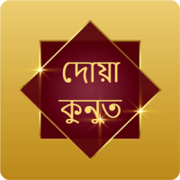 Dua Qunoot Bangla