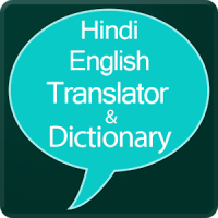 Hindi to English Translator