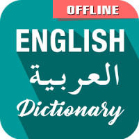 English To Arabic Dictionary