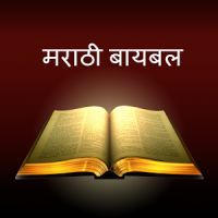 Marathi Bible