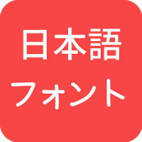 Japanese Fonts for FlipFont