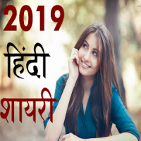 2019 Hindi Shayari