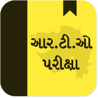 RTO Exam Gujarati