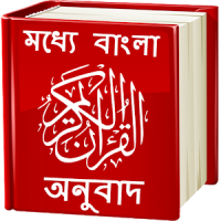 Quran